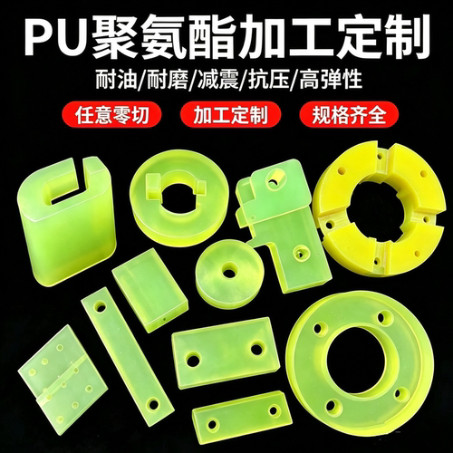 聚氨酯减震缓冲垫PU垫圈加工定制