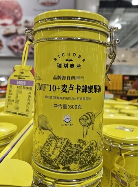 开市客代购 瑞琪奥兰麦卢卡蜂蜜果冻缤纷装600g UMF10+ 双口味