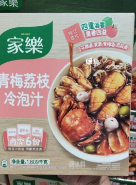 开市客代购 家乐青梅荔枝冷泡汁1.809kg(6份)酒香果香 夏日料理包