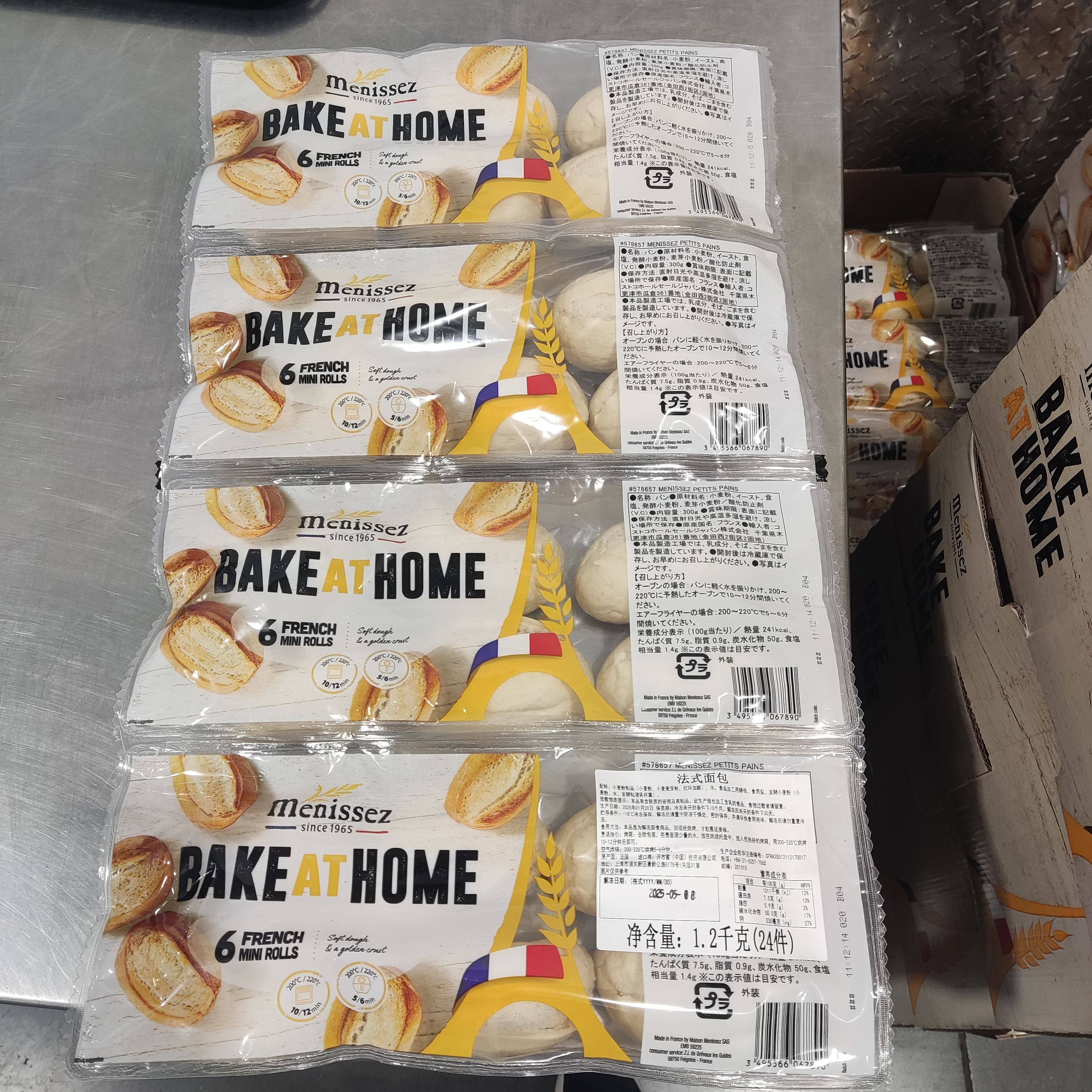 开市客代购法式面包半成品1.2kg(24个)烘焙面包生胚[1月16日解冻,粮油调味/速食/干货/烘焙,其他面包/糕点/蛋糕预制品,淘宝优惠券,粉丝福利购,淘宝优惠卷