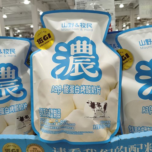 开市客代购 山野&牧民 低Gi A2beta-酪蛋白烤酸奶片500g(20g*25)