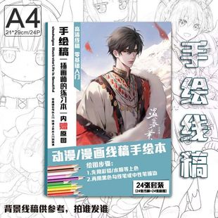 盗墓笔记张起灵手绘线稿本线稿动漫临摹素材马克笔定制款画册学生