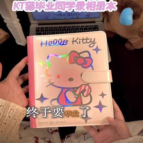 Hello Kitty猫毕业同学录2026高颜值新款小学生六年级毕业留言