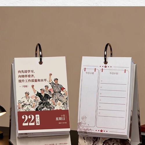 毛选日历日期2026年7月至