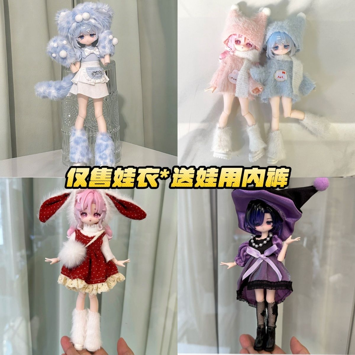 春款可爱裙子娃衣8分12分ob11-17厘米甜一二三代阿巳体bjd衣服新