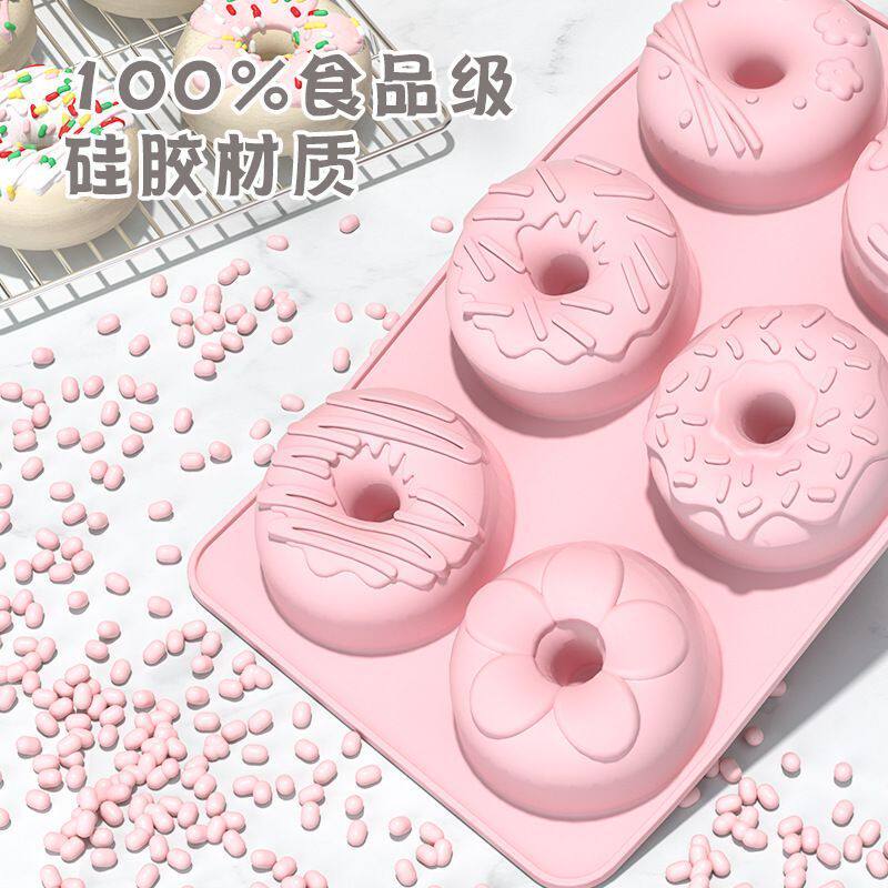 6连不同花型硅胶模具食品级耐高温甜甜圈巧克力面包厨房烘焙模具