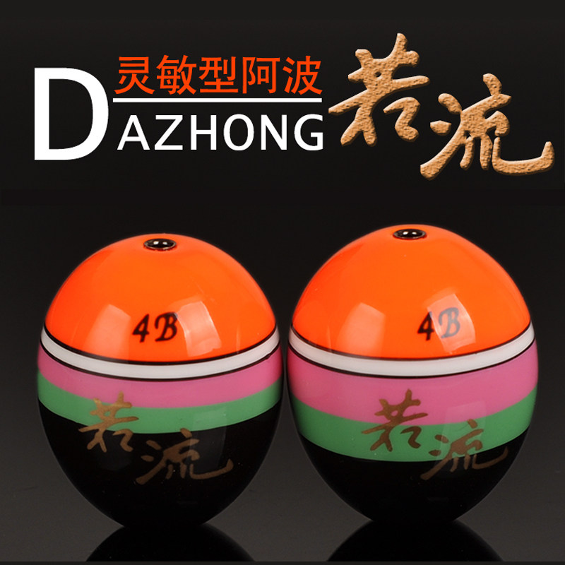 DAZHONG海钓淡水小浮标阿波漂