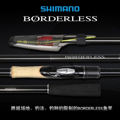 BORDERLESS波止防波堤短矶钓竿