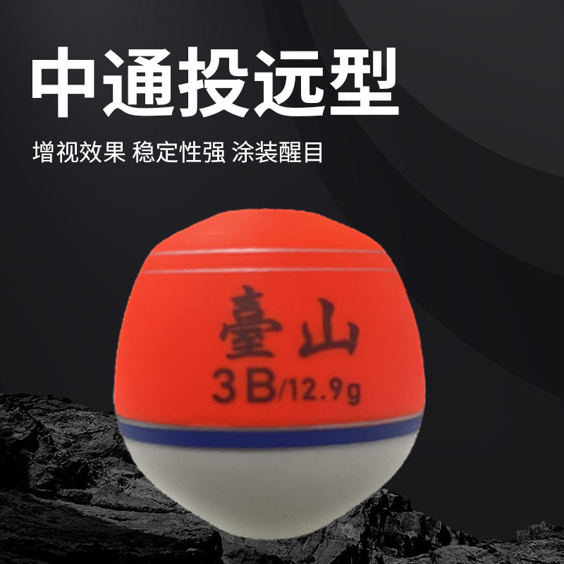 阿波浮漂阿波坊全游动浮标海钓