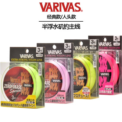 varivas日本矶钓线半浮水包邮