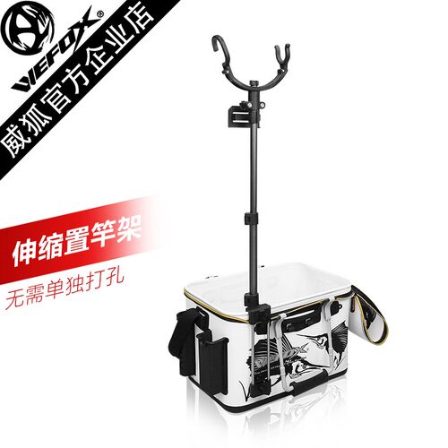 威狐wefox钓箱饵料鱼竿万向支架