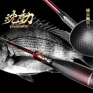 台湾美麒魂动碳素勺头海钓打饵勺碳素远抛 矶钓远投诱饵勺打窝勺