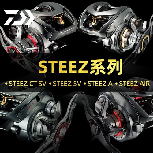 STEEZCTSV鱼轮史帝兹路亚轮