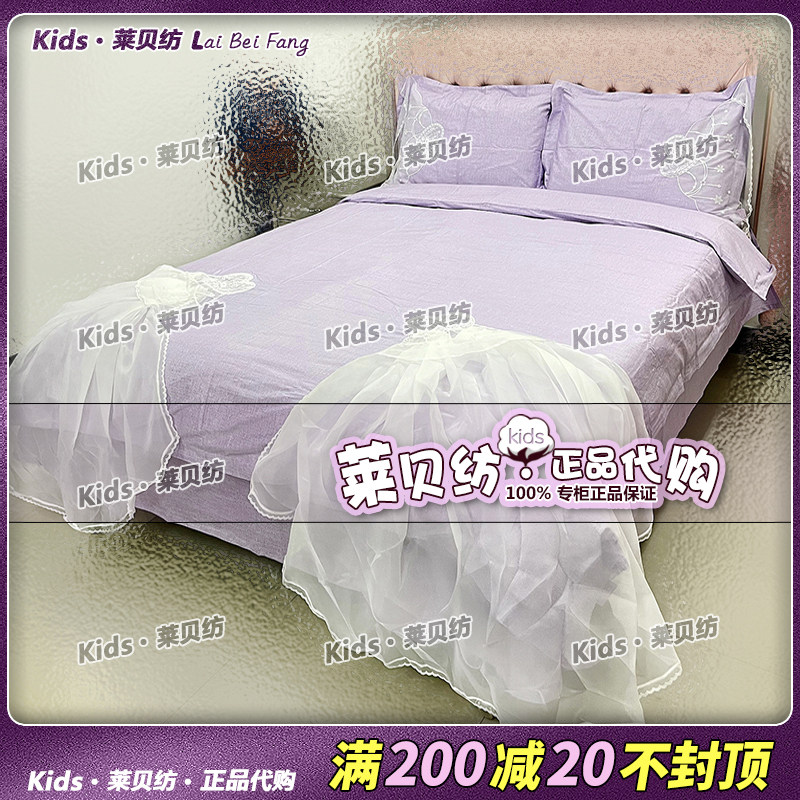 罗L家纺2023年春夏KIDS儿童高端棉套件 梦幻 KD7156-4 莉丽丝公主