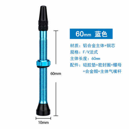 新品自行车真空气嘴 铝合金真空延长嘴 40mm 60mm无内胎法式真品