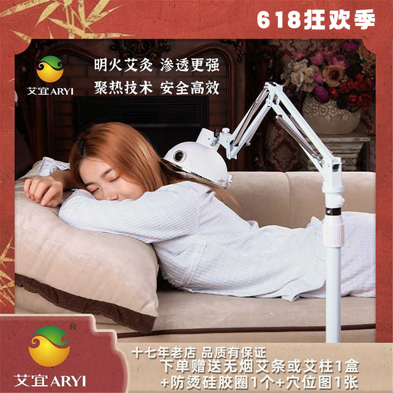 艾宜艾灸灸具单头艾灸器艾灸器具艾灸盒家用理疗熏蒸仪器一体机