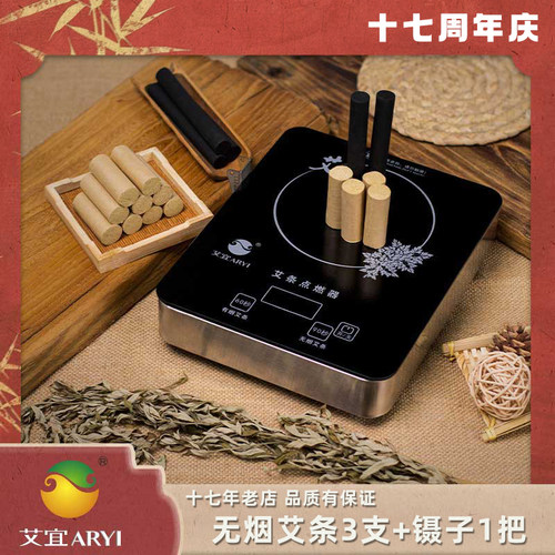 艾灸灸无烟点燃点燃器神器