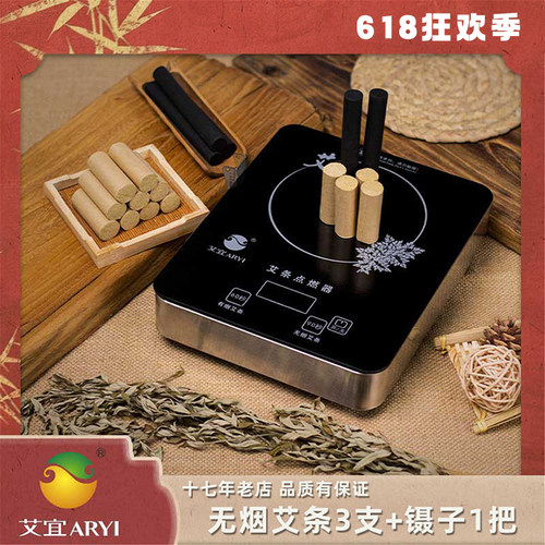 艾灸灸无烟点燃点燃器神器