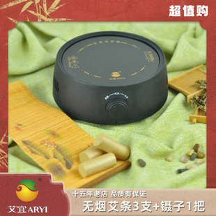 艾宜艾灸灸具无烟艾条点燃器 艾条艾柱点艾神器点灸仪点火器悬灸