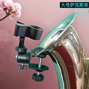 大号萨克斯话筒支架通用夹子无线麦克风夹头固定二胡支架子琴架子