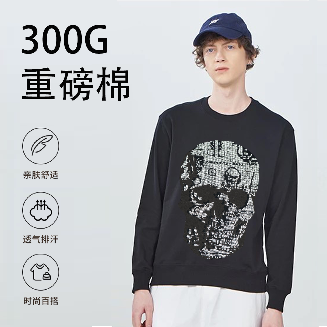 美式潮牌骷髅烫钻圆领卫衣情侣