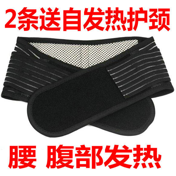 自发热护腰带 保暖磁疗腰带 腰间盘护腰带 远红外线托玛琳护腰