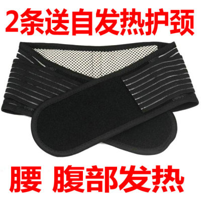 托玛琳自发热磁疗远红外线护腰带