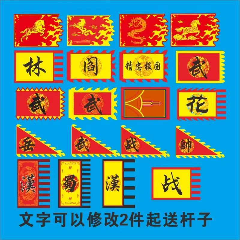 象王行武术表演旗帜马踏山河仿古旗儿童表演运动会旗帜小红旗早操