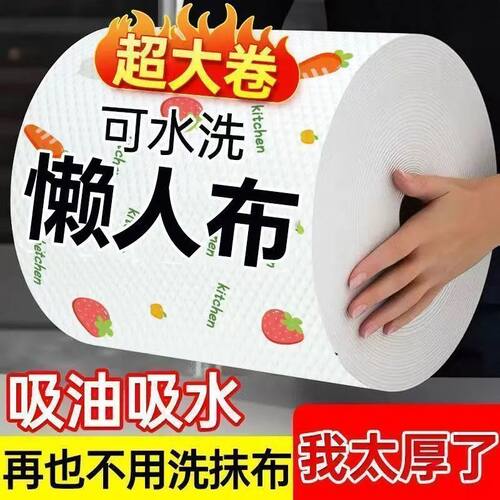 懒人抹布一次性免洗干湿两用吸油