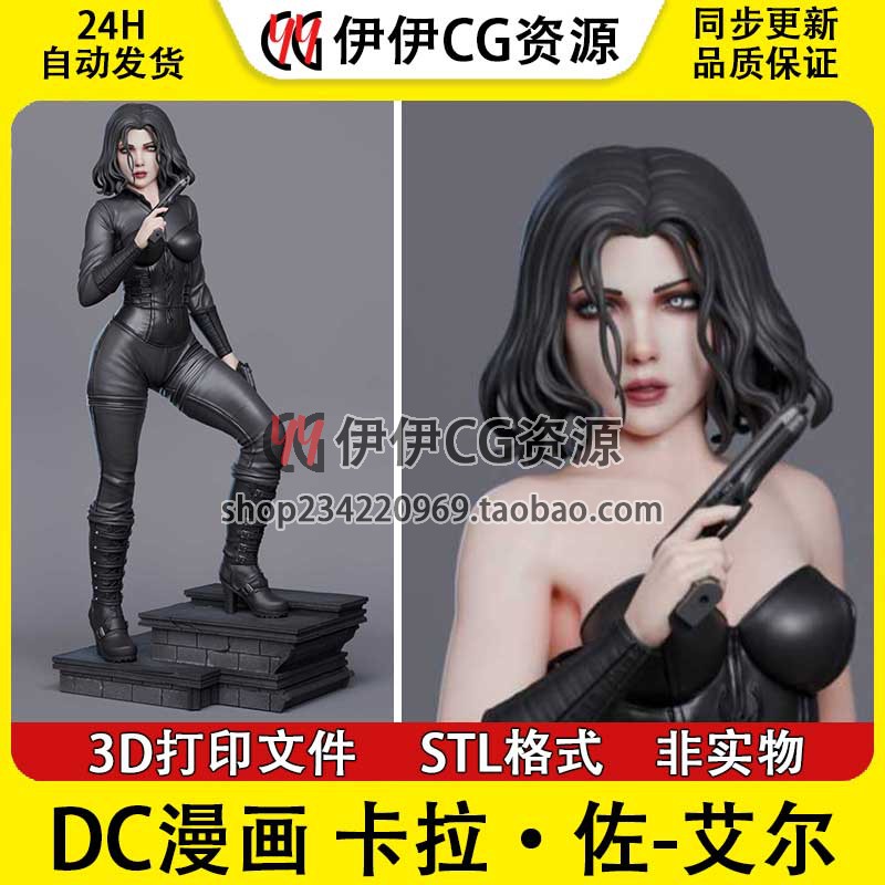 黑夜传说 Selene 塞勒涅 多体版 已分件 3D模型stl文件手办素材