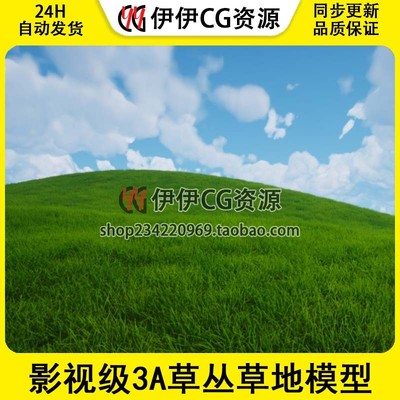 UE虚幻纳米草影视级3A草丛草地模型场景 Nanite Foliage - Grass