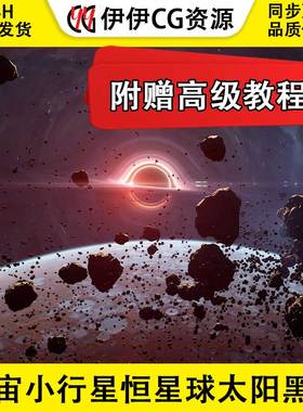 UE5虚幻5.3 Space Creator Pro 科幻太空宇宙行星恒星黑洞场景