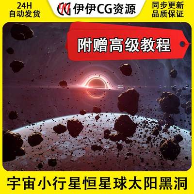 UE5虚幻5.3 Space Creator Pro 科幻太空宇宙行星恒星黑洞场景
