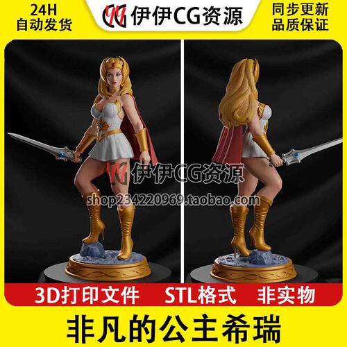 火星公主Dejah Thoris德贾托里斯3D手办打印模型 STL图纸文件素材