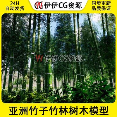 UE4虚幻5 Bamboo Asian forest 亚洲竹子竹林树木乔木植被道具