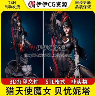 《鸣潮》卡提希娅 (含支撑) 3d打印文件图纸STL模型手办