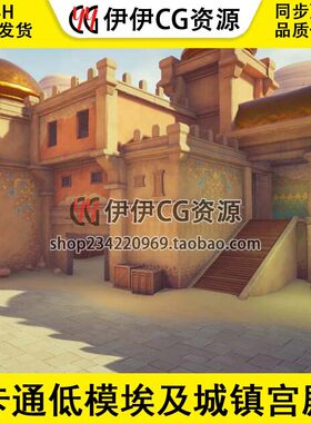 虚幻4ue4风格化卡通低模埃及城镇宫殿金字塔沙漠遗迹神庙法老墓