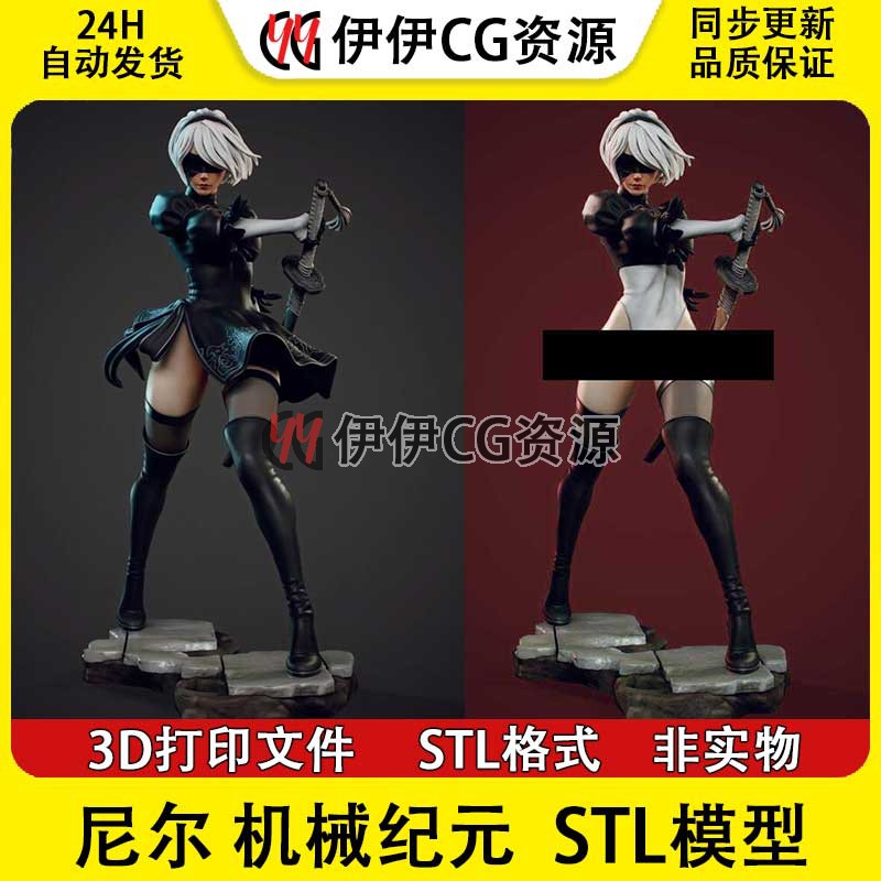 尼尔 机械纪元2B Nier小姐姐 3D打印手办模型 STL数据文件 商务/设计服务 设计素材/源文件 原图主图