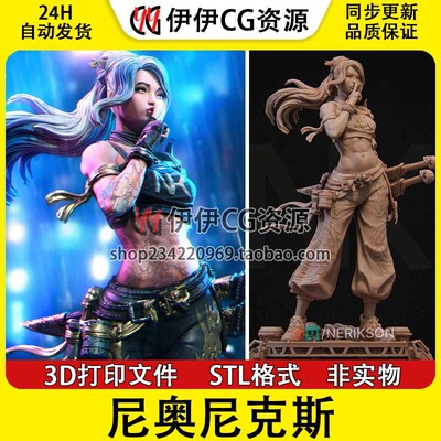 尼奥尼克斯 NeriKson 奈里克森 3d打印手办模型stl图纸文件素材
