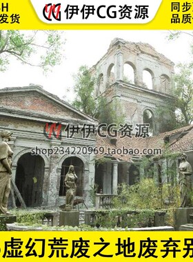 UE5虚幻 荒废之地 废弃别墅 古宅 地窖 废弃庄园暗林遗迹 鬼宅