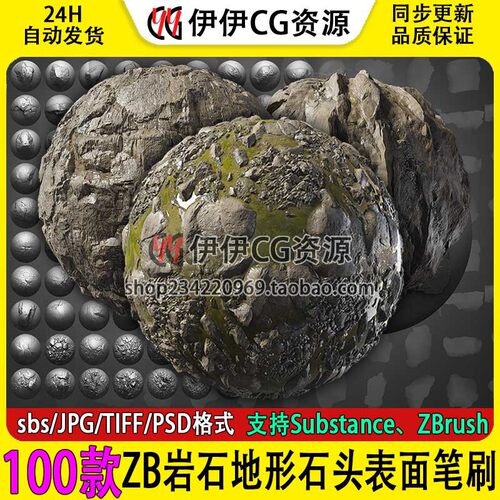 zb笔刷ZBrush岩石地形石头表面Alpha笔刷旧石头裂纹裂痕细节雕刻