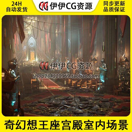 UE5虚幻 奇幻想王座宫殿室内场景Throne Room Environment Kit