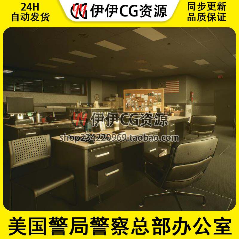 虚幻4ue4美国警局警察总部办公室会议监狱警察局总署看守所办案处