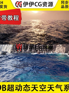 UE5虚幻影视级海洋系统Ocean System for Rendered Cinematics