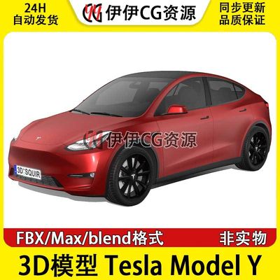 3D模型3Dmax FBX Blender 2021款特斯拉Tesla Model Y模型素材SUV