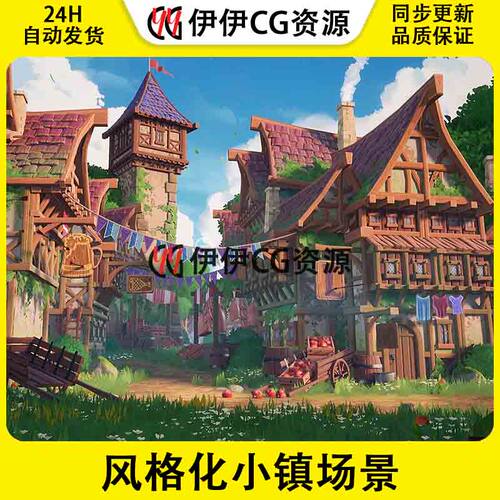 UE5虚幻5.1.1 Modular Stylized Medieval Town 风格化小镇场景
