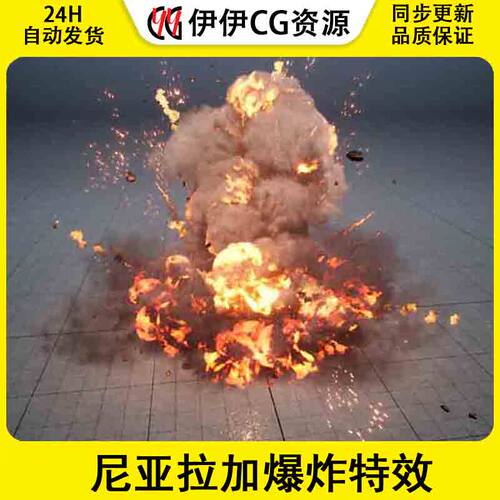 UE4虚幻5 NiagaraExplosion01 尼亚拉加爆炸特效
