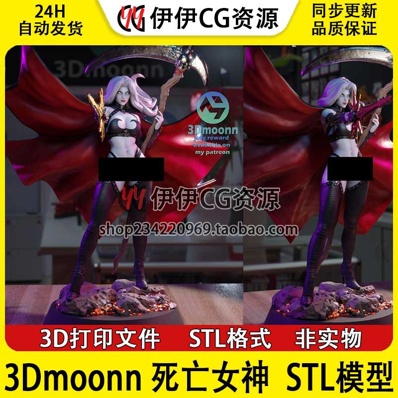 3Dmoonn 死亡女神 Lady Death 3D打印手办模型STL文件数据素材