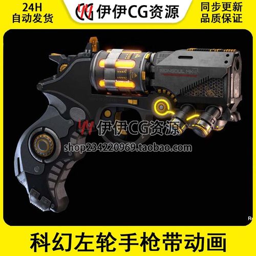 UE5虚幻科幻左轮手枪带动画和第一人称换弹模型SCI-FI Handgun