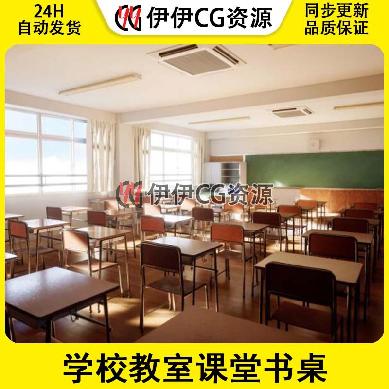 ue4虚幻5学校教室课堂书桌 讲堂场景模型 Japanese Classroom Pac 商务/设计服务 设计素材/源文件 原图主图